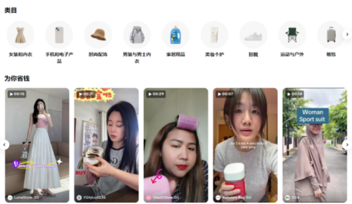 增速达150%!TikTok Shop加速抢占西班牙电商市场