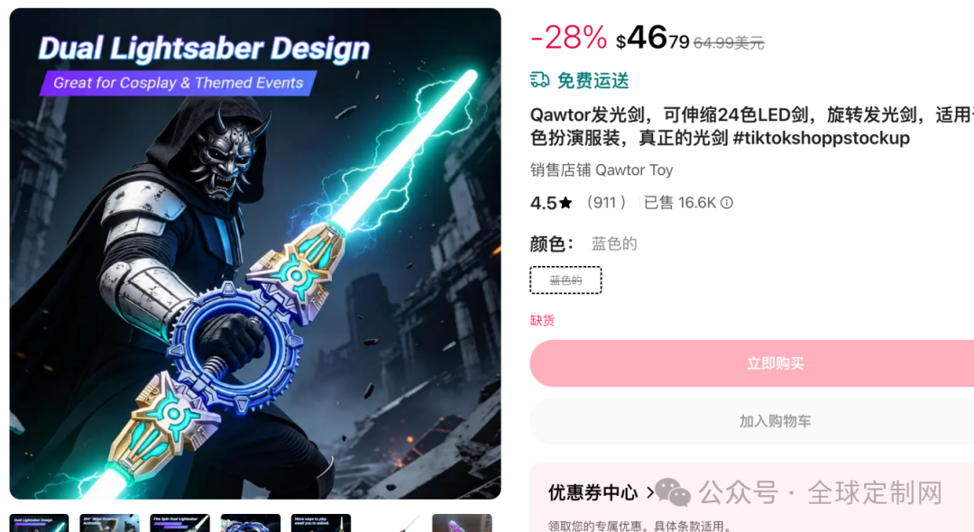 28天卖出1.1万件:一把发光剑背后,3D打印POD有哪些生意机会?