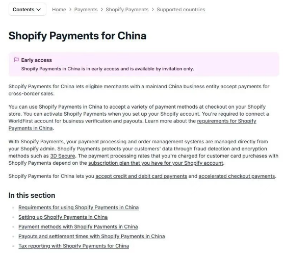 Shopify收款迎来新变化！中国大陆企业有望直接开通？