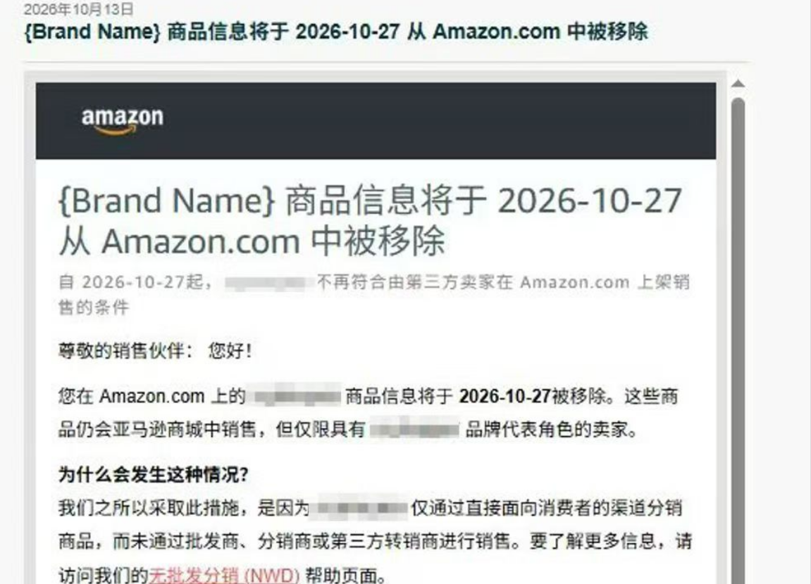 黑五旺季还没开打，亚马逊卖家先收到库存清退通知