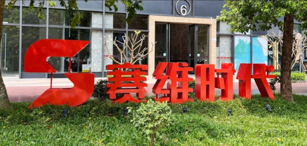 百亿大卖入局AI:赛维时代的新打法,正在改写跨境电商竞争格局