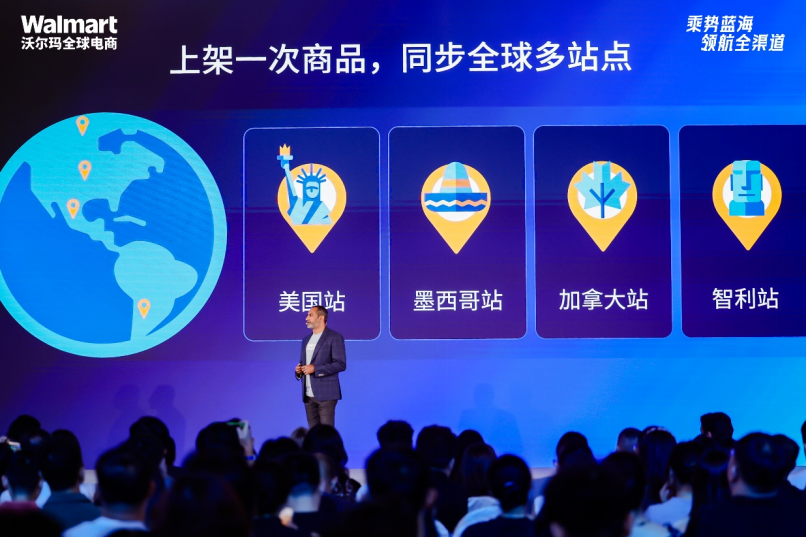 卖家旺季必看!沃尔玛全球电商峰会率先释放三大信号