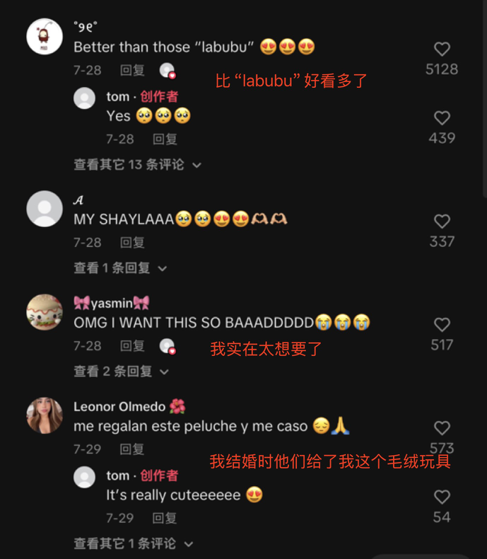 Labubu劲敌出现?如何用“官方娃衣”打开百亿级市场