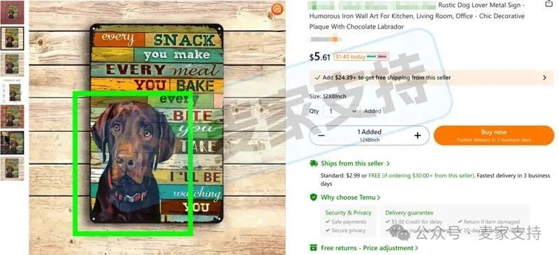 5-cv-00982，203店涉案被TRO冻结的狗狗版权，维权细节出炉啦！