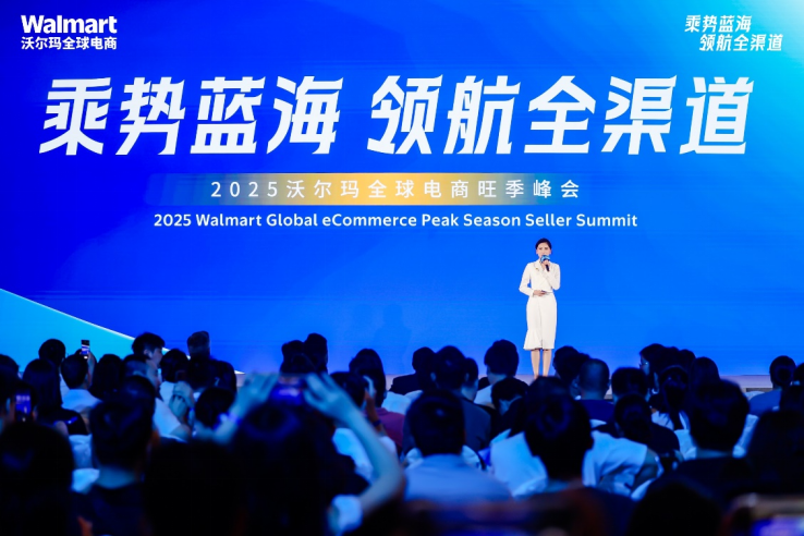 卖家旺季必看!沃尔玛全球电商峰会率先释放三大信号