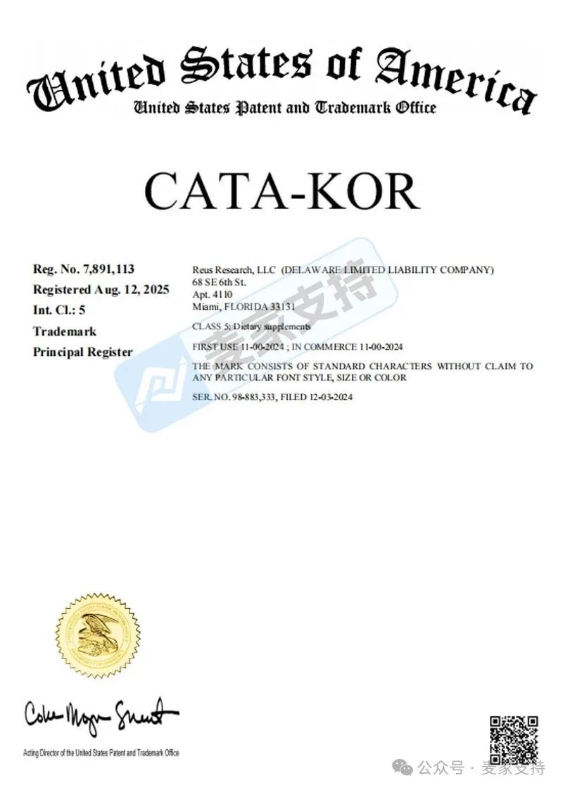 5-cv-09116，Cata-Kor匿名维权失败,371店被取证申请TRO！