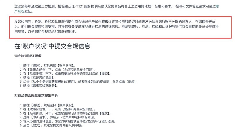 亚马逊黑五网一大促启动，这些重要新规必须了解！