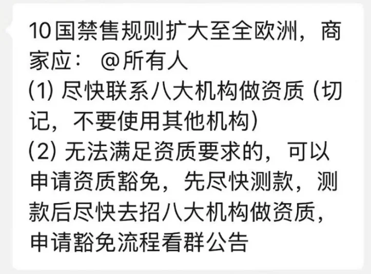 大扫荡！Temu一夜下架32站点链接