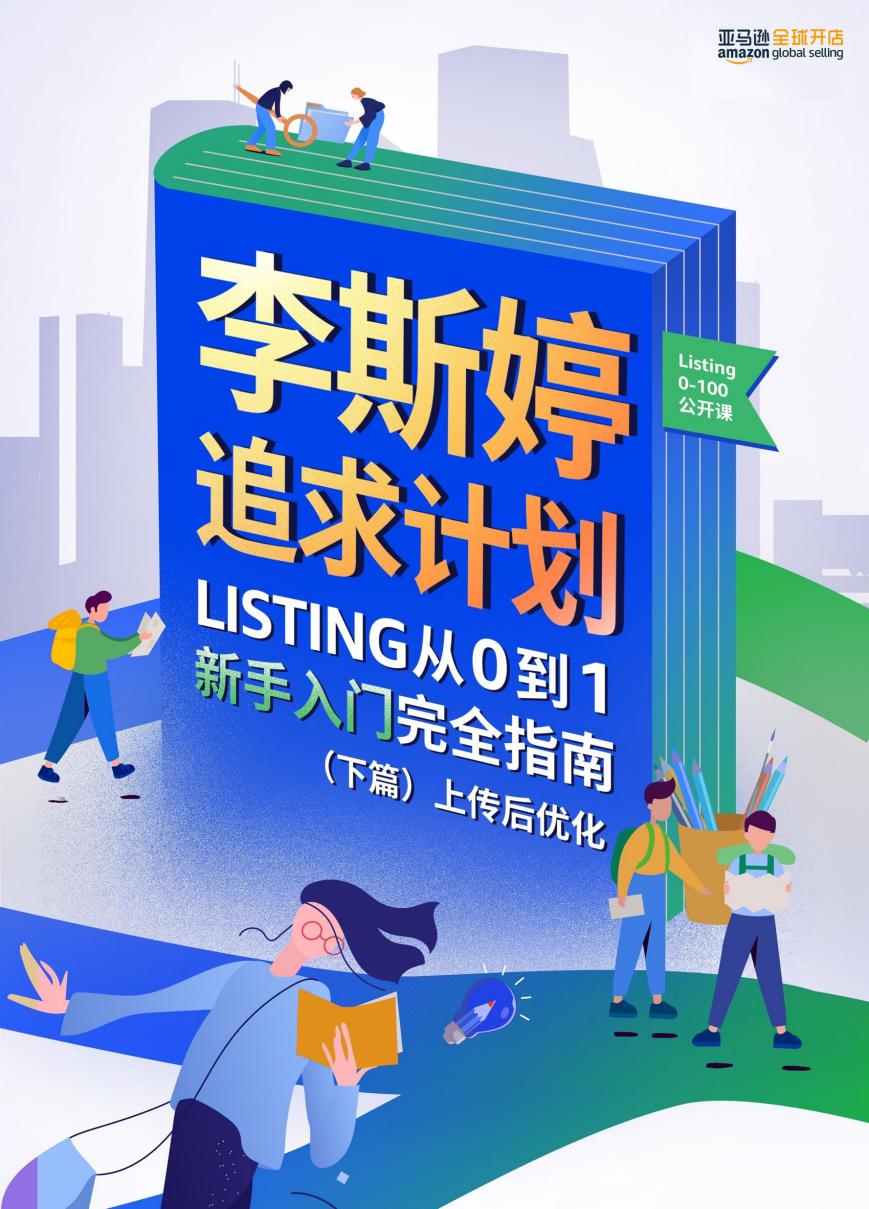 新手必读