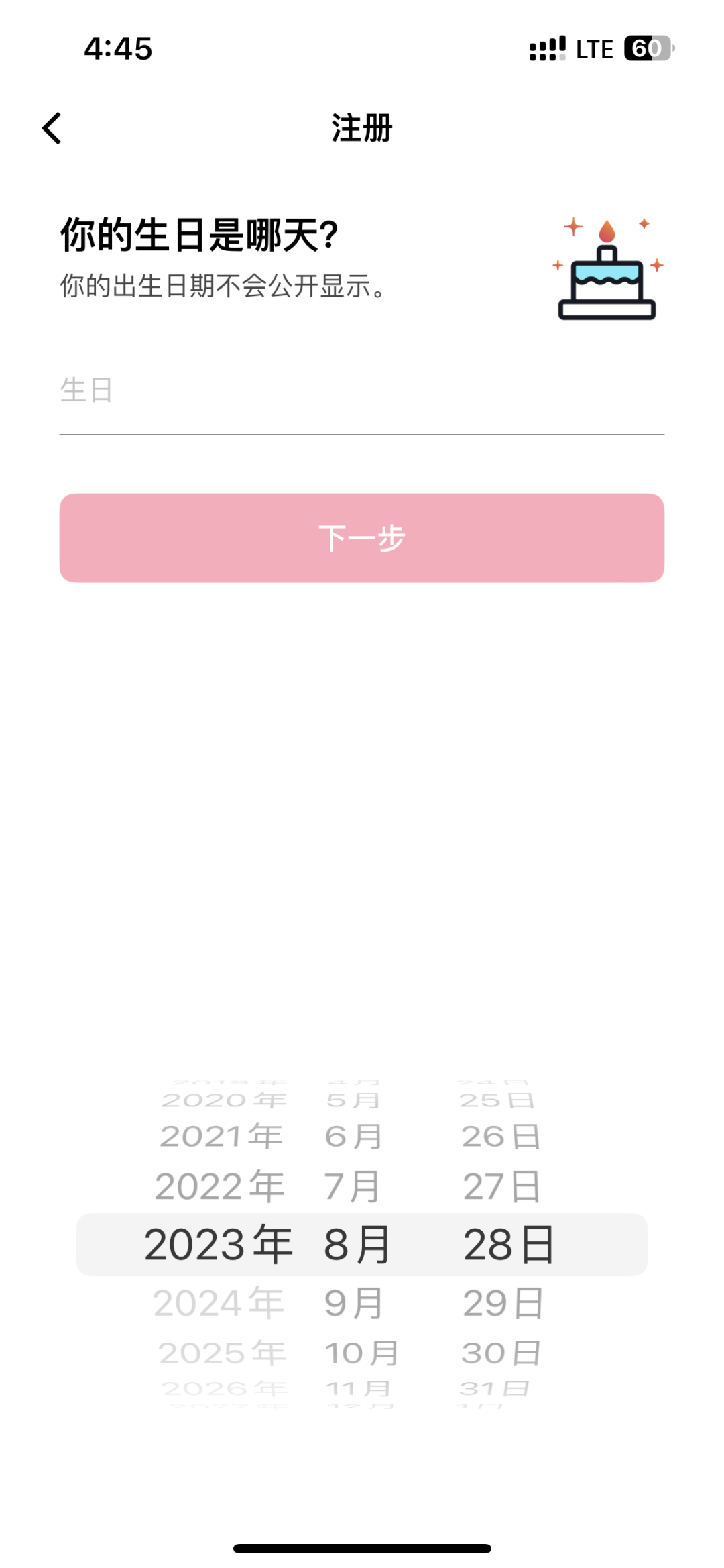 2025年tiktok注册步骤和方法