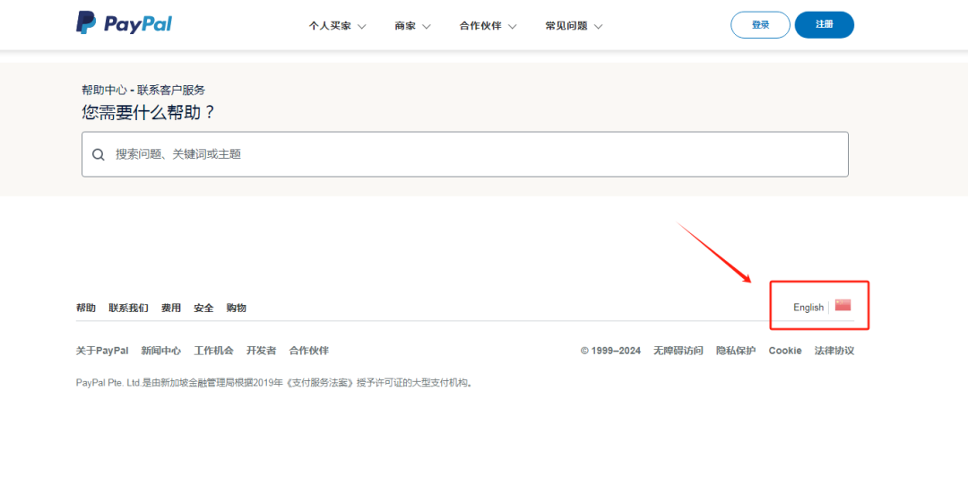 PayPal付款失败的常见原因及解决方案