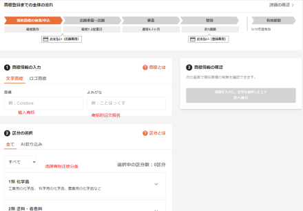 亚马逊品牌注册流程，建议收藏
