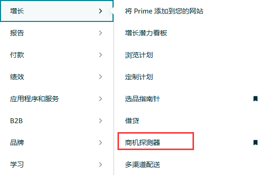 如何找到并使用商机探测器？