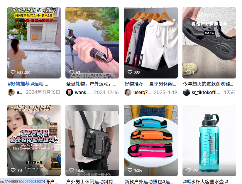 TikTok Shop美国站