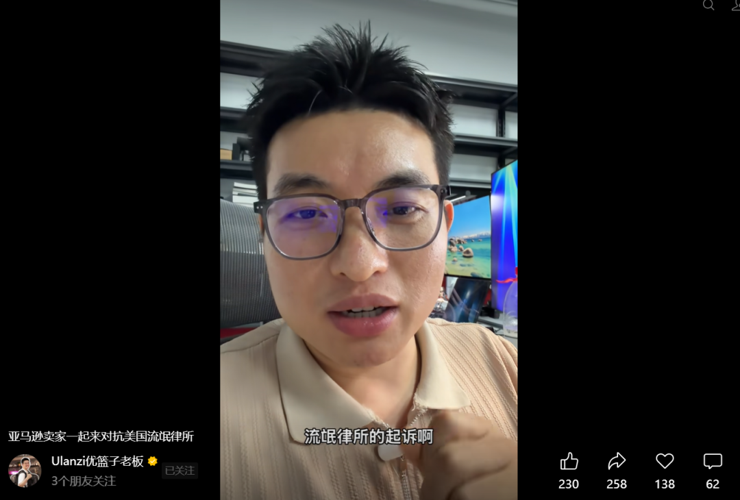68家跨境卖家抱团反诉！深圳亿级大卖带头对抗美国流氓律所