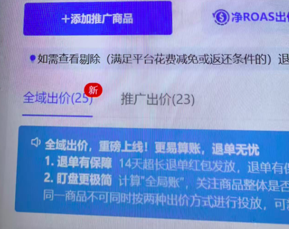 模式大变!Temu强制切换新广告,大批中小卖家或将出局
