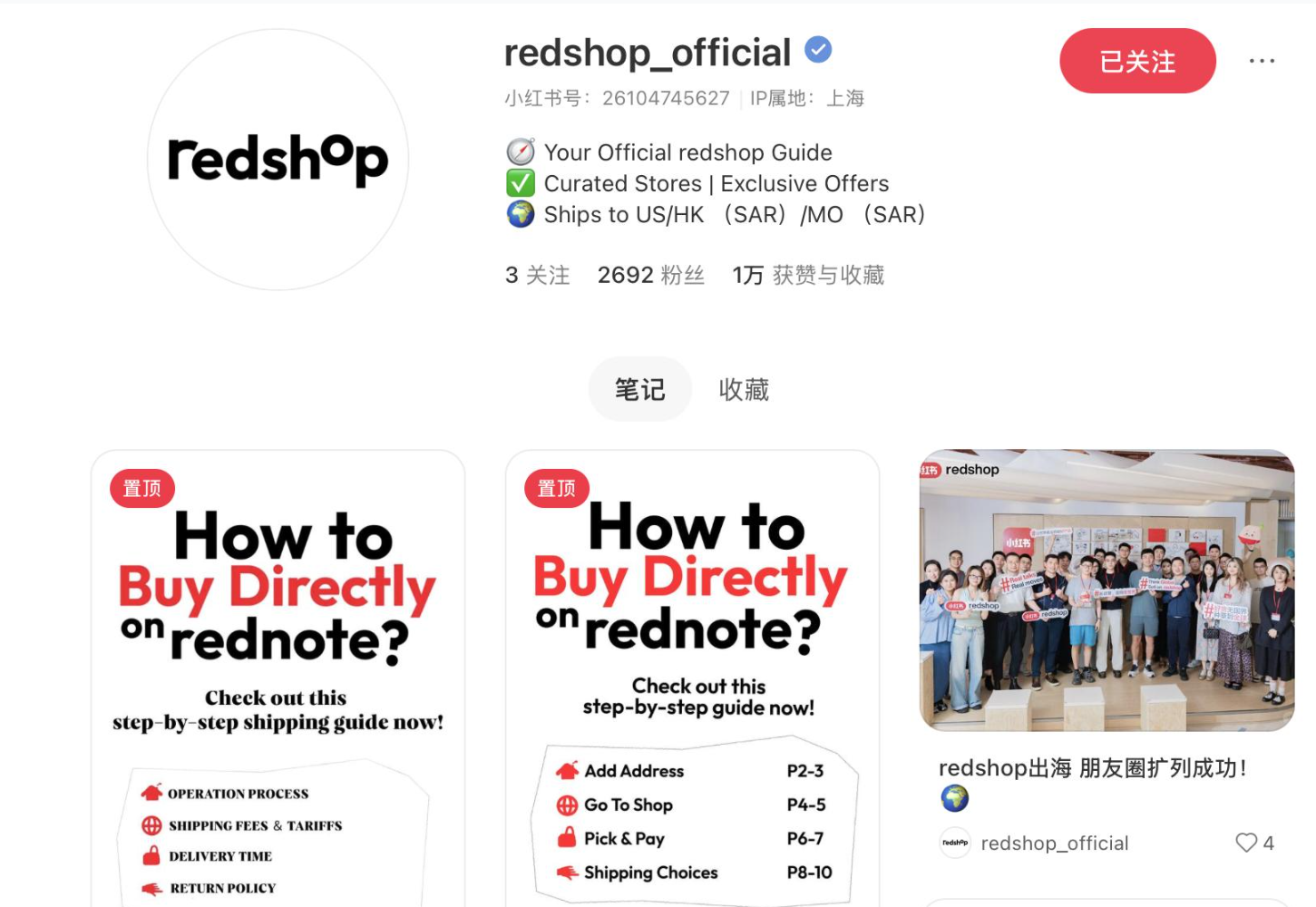 小红书 Redshop 扩类目招商,类目收费标准流出,国内内容卖家出海机会