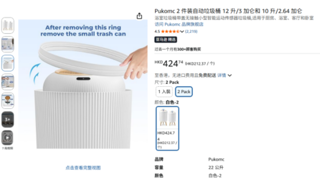 不起眼的垃圾桶，凭什么成为TikTok家居爆款？